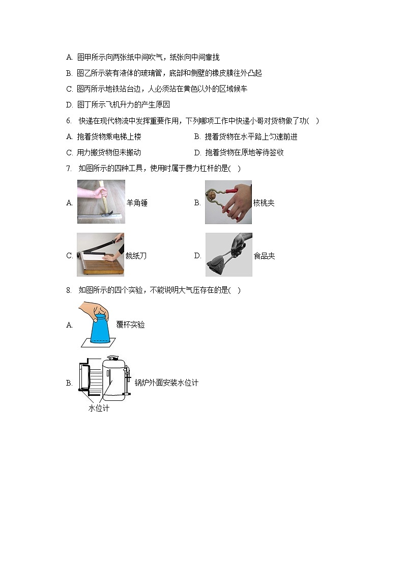 广西南宁市直属学校2021-2022学年八年级下学期期末物理试卷02