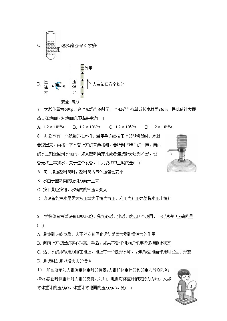 湖南省长沙市长郡教育集团2022-2023学年八年级下学期期中物理试卷03
