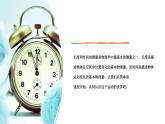 人教版八年级上册第一章第一节长度和时间测量精品课件