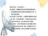 人教版八年级上册第一章第一节长度和时间测量精品课件