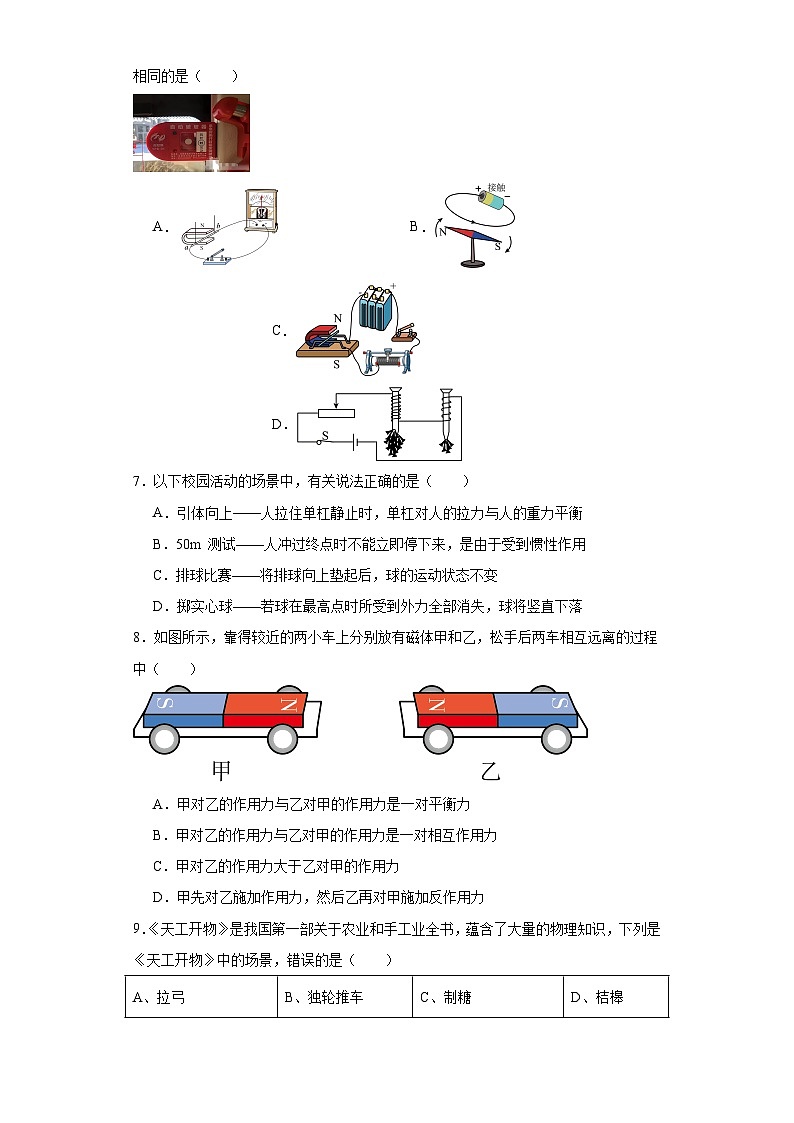 2023年湖北省黄石市中考模拟物理试题（含解析）02