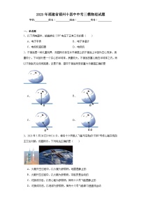 2023年福建省福州十四中中考三模物理试题（含解析）