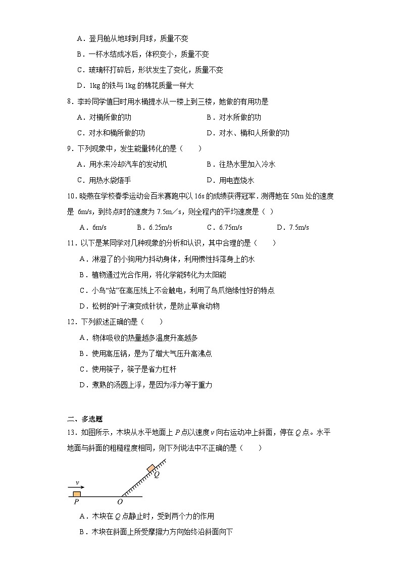 2022年湖南省怀化市中考模拟物理试题（一）（含解析）02