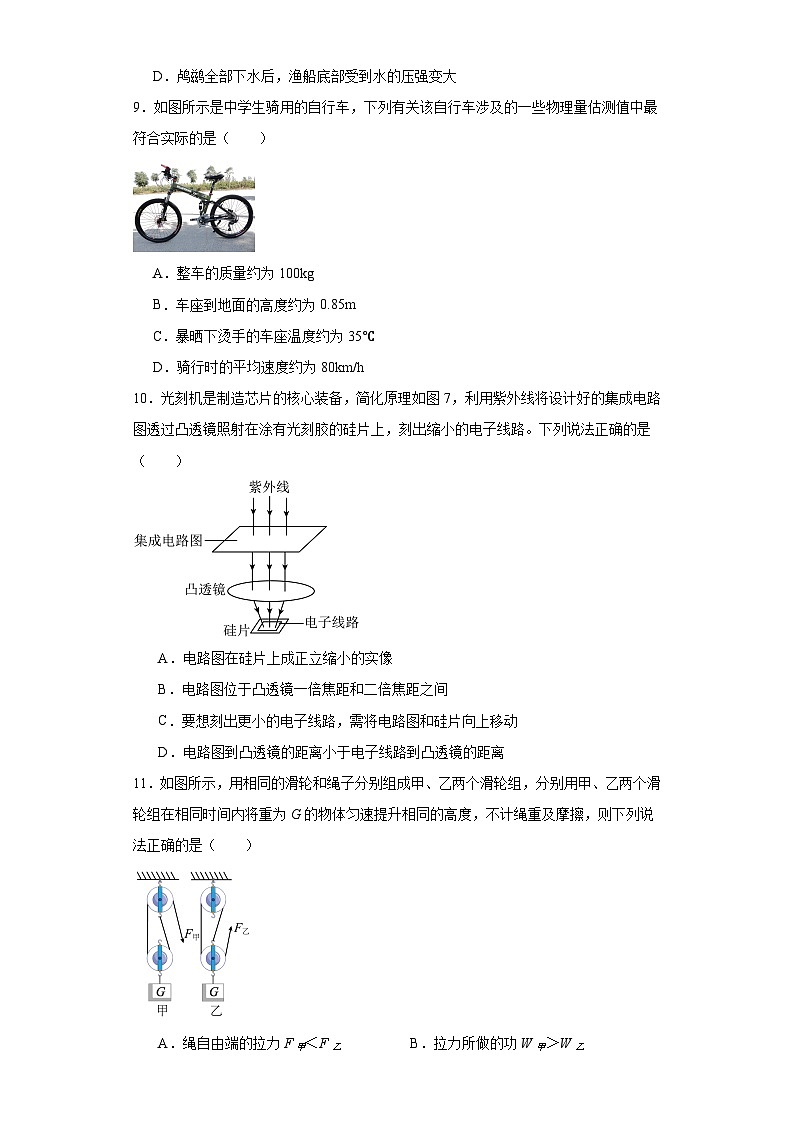 2023年福建省漳州市中考物理模拟试题（二）（含解析）03