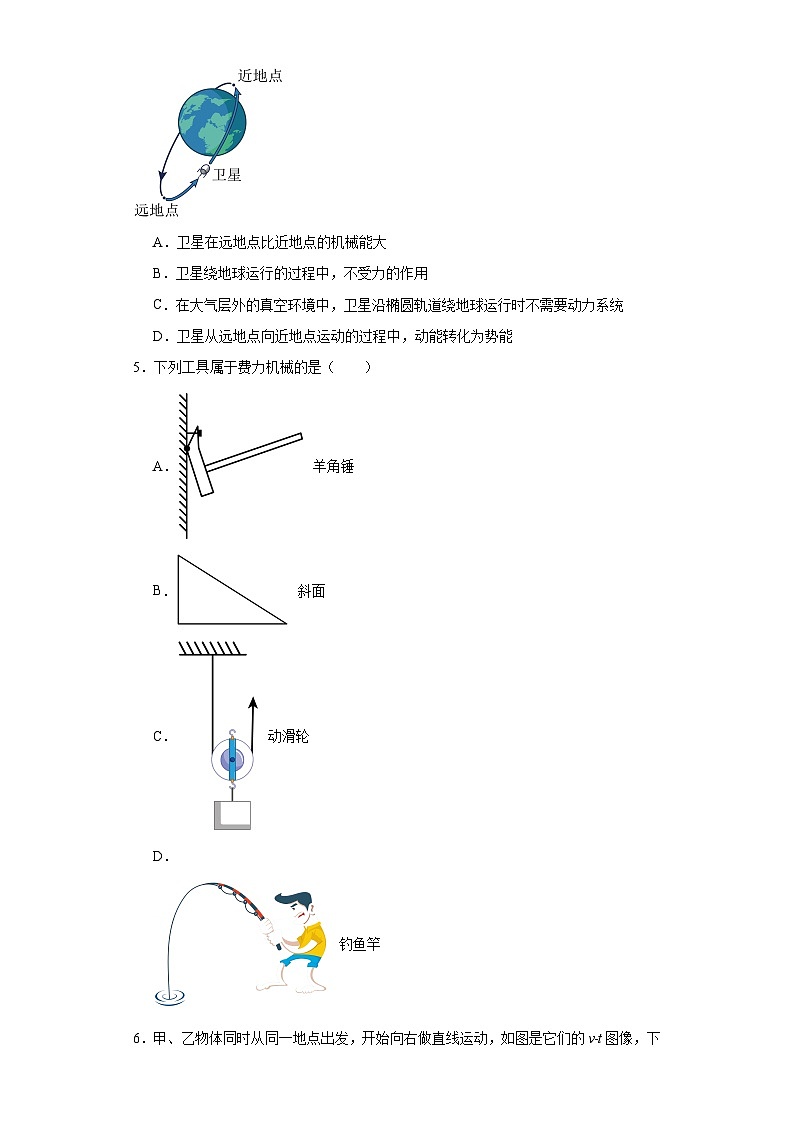 2023年广东省深圳市龙岗区中考三模物理试题（含解析）02