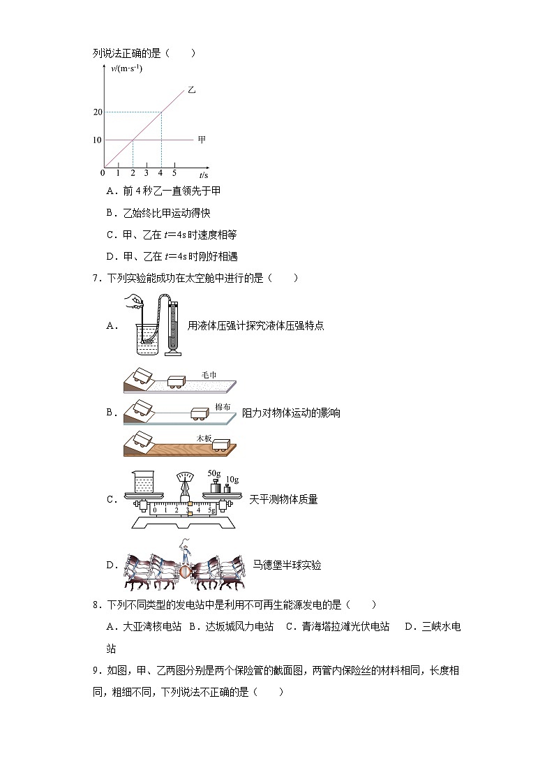 2023年广东省深圳市龙岗区中考三模物理试题（含解析）03