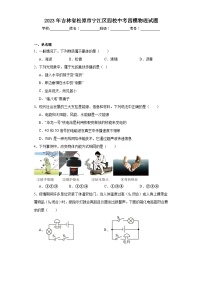 2023年吉林省松原市宁江区四校中考四模物理试题（含解析）