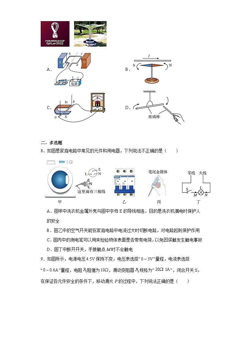2023年云南省曲靖市宣威市来宾街道一中中考物理模拟试题（二）（含解析）03