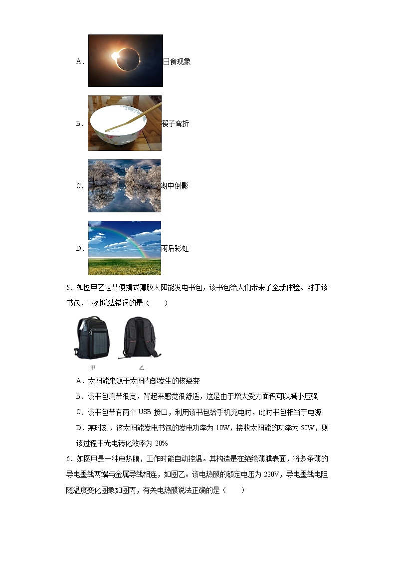 2023年湖北省孝感、黄冈、咸宁三市中考物理模拟试题（含解析）02