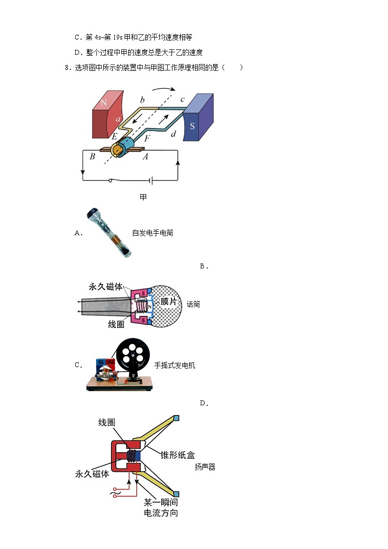 2023年山东省聊城市临清市中考三模物理试题（含解析）03