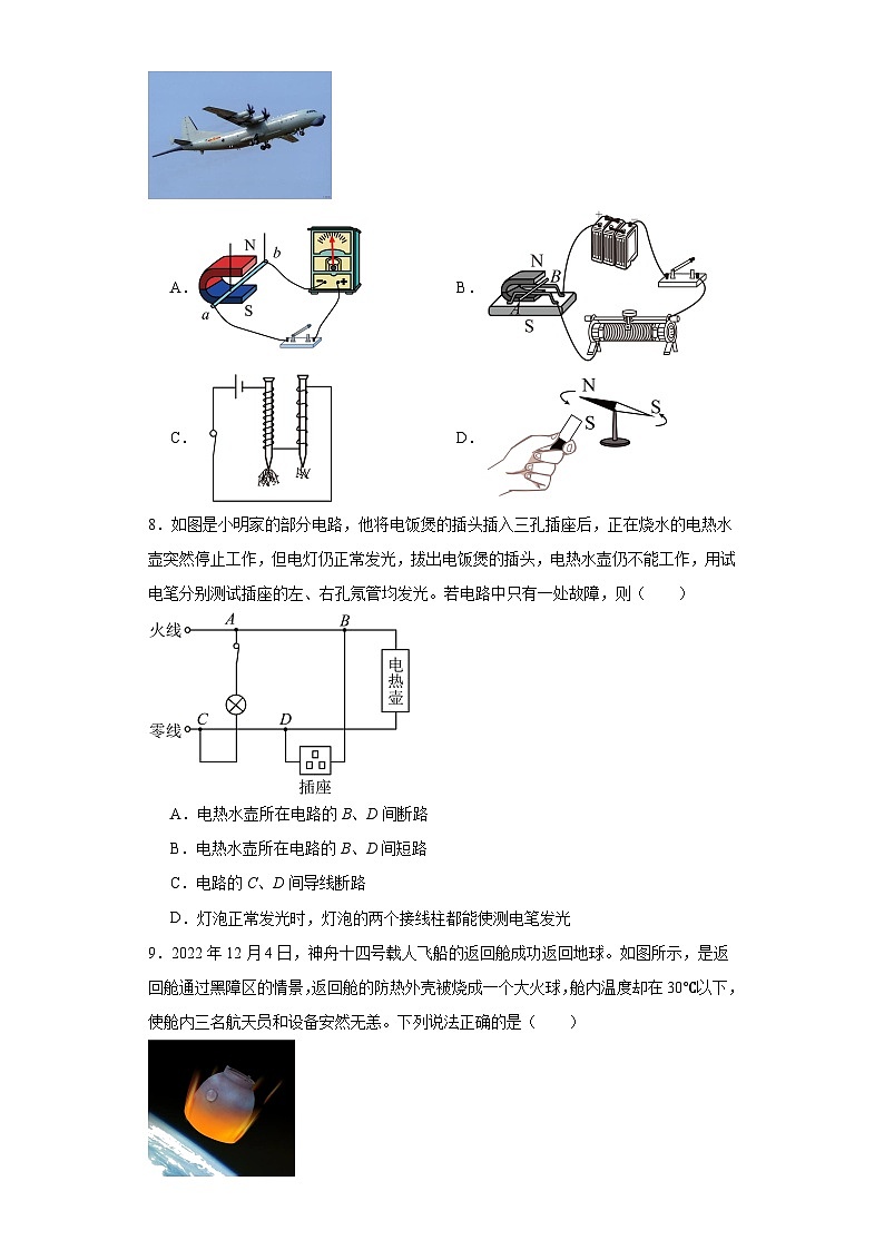 2023年陕西省西安市雁塔区曲江二中中考六模物理试题（含解析）03