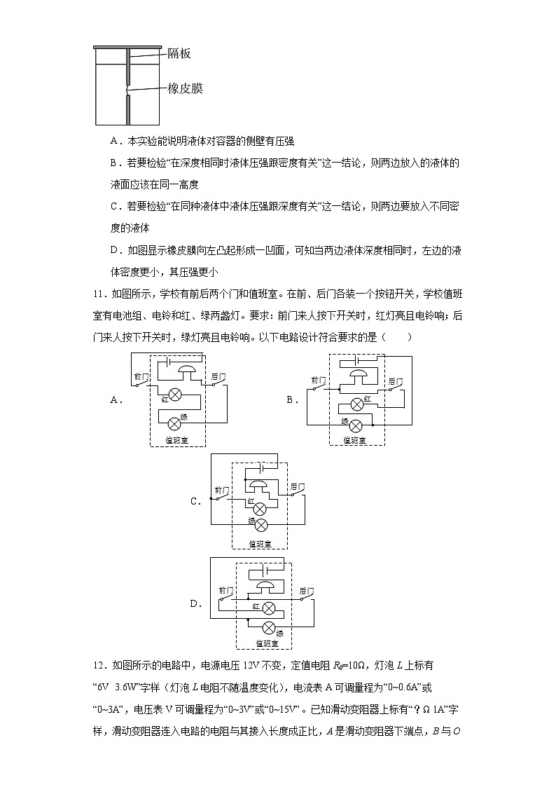 2023年江苏省苏州市吴中区、吴江区、相城区中考物理模拟试题（含解析）03