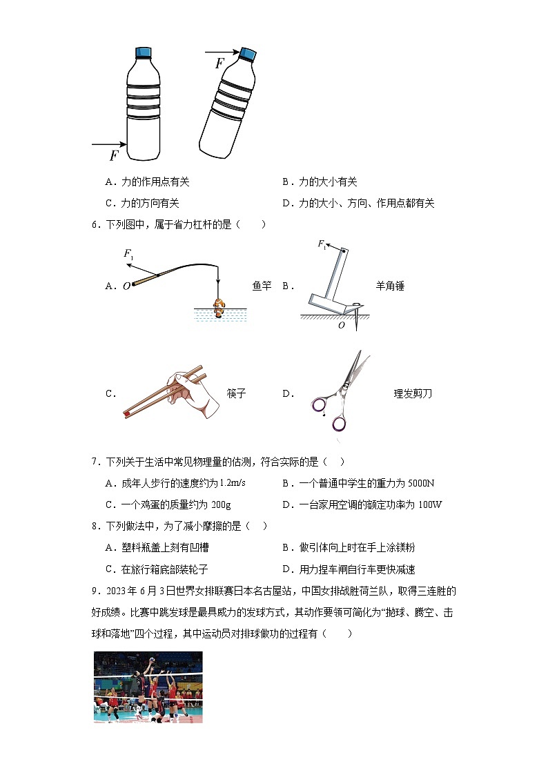 2023年福建省福州十九中中考模拟物理试题（二）（含解析）02