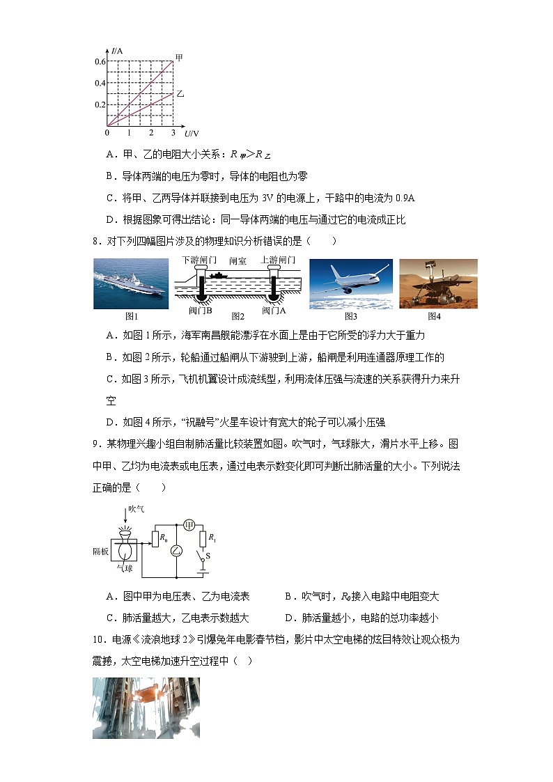 2023年山东省德州市庆云县中考一模物理试题（含解析）03