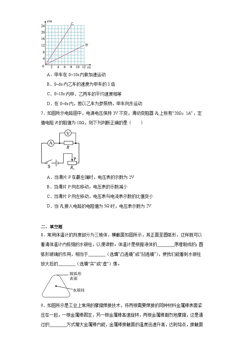 2023年广东省珠海市斗门区中考物理二模试题（含解析）02
