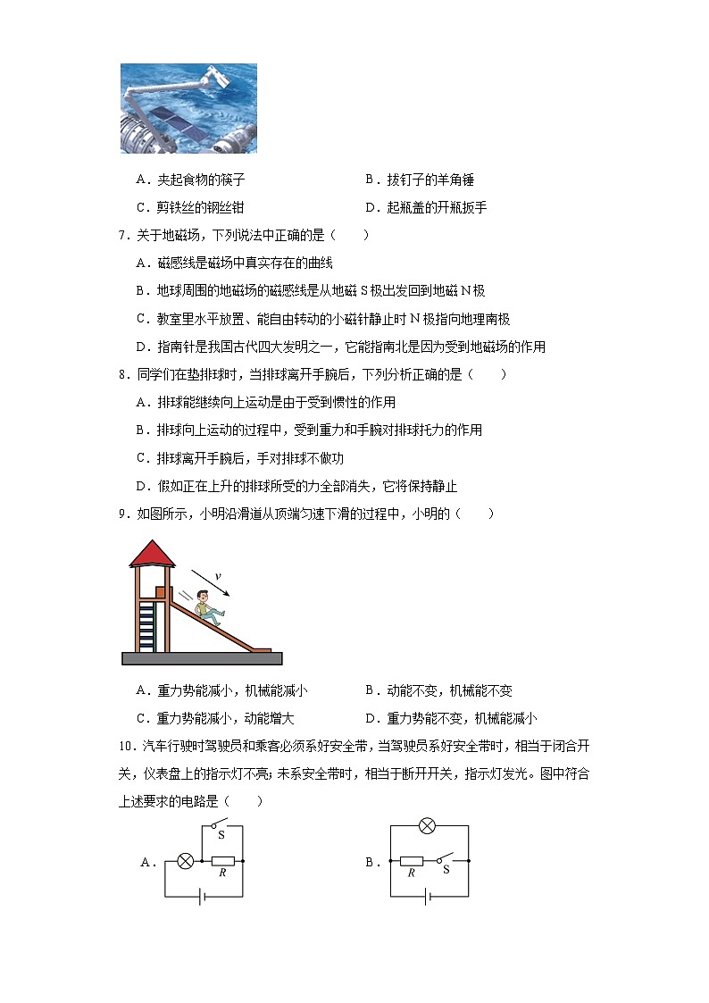 2023年江苏省泰州市中考物理试题（含解析）02