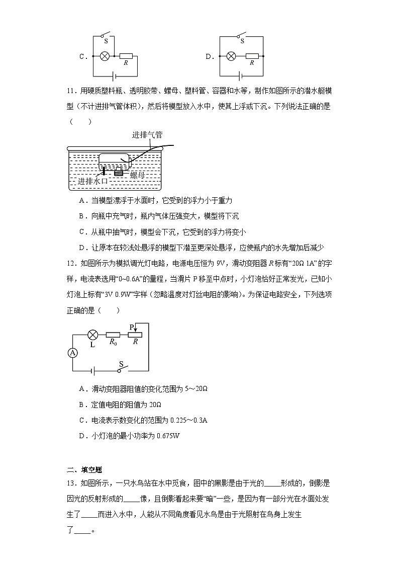 2023年江苏省泰州市中考物理试题（含解析）03