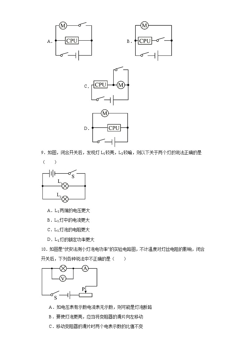 2020年湖南省株洲市芦淞区初中学业水平模拟考试物理试题（B）（含解析）03