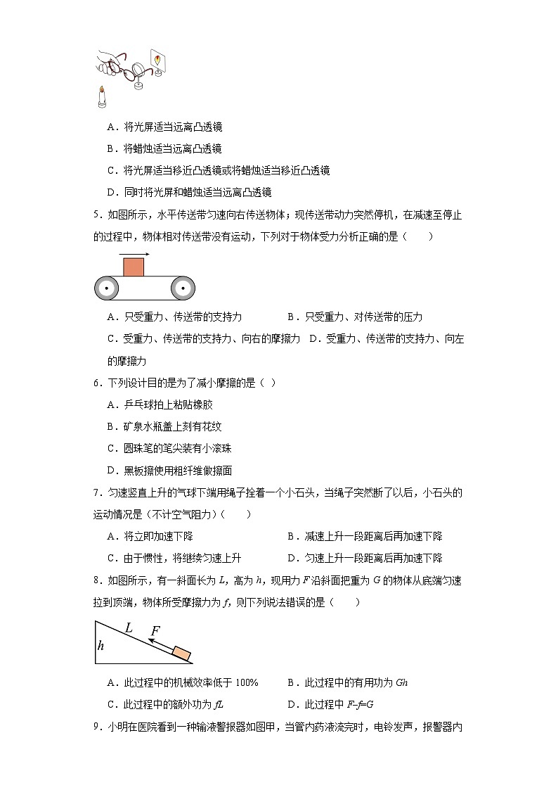 2020年湖南省株洲市芦淞区初中学业水平模拟考试物理试题（A）（含解析）第2页