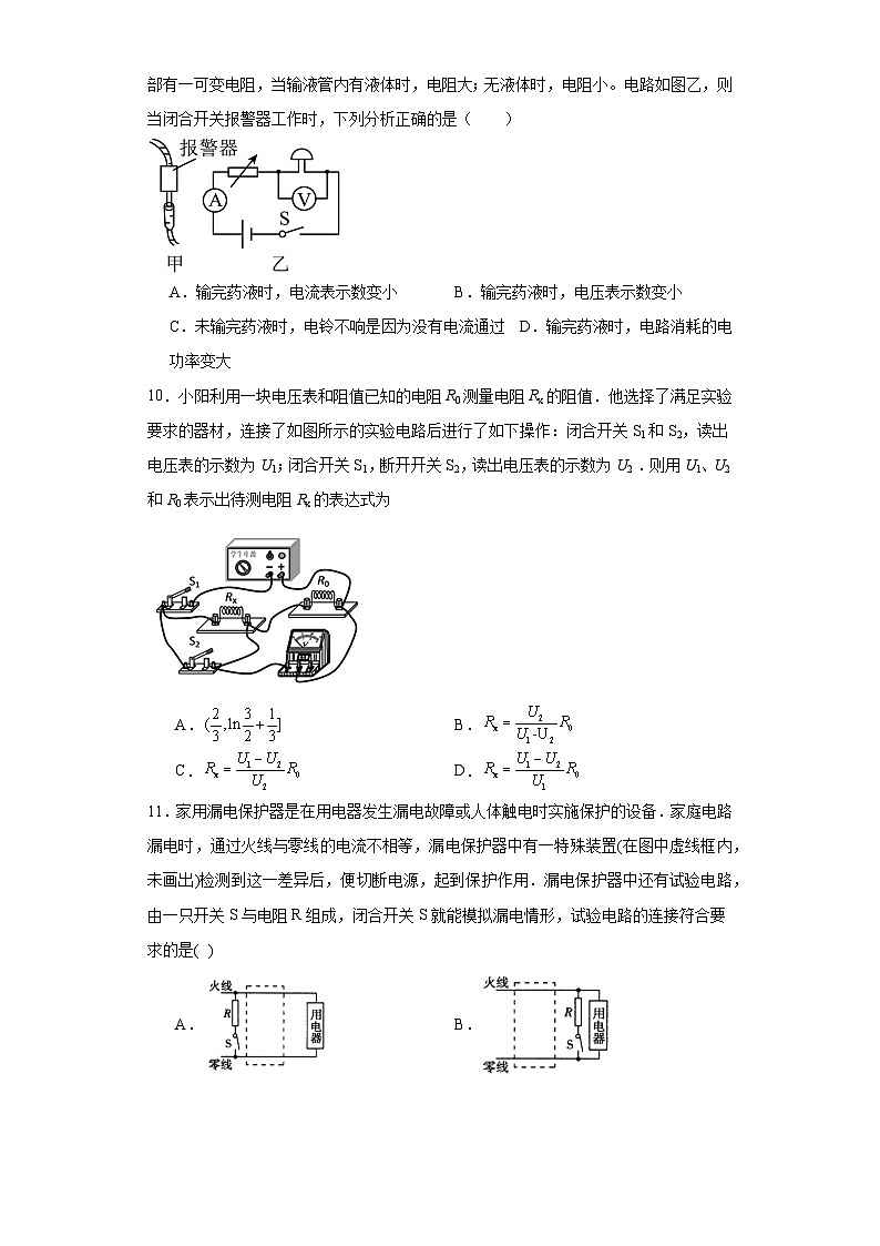 2020年湖南省株洲市芦淞区初中学业水平模拟考试物理试题（A）（含解析）第3页