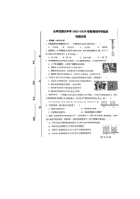 2023-2024学年山东省枣庄市山亭区翼云中学九年级上学期开学监测物理试卷