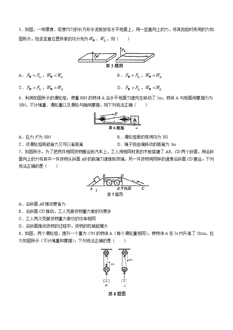 2022-2023学年陕西师范大学附属中学九年级（上）物理期中试题第2页