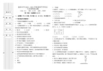 陕西省榆林实验中学2023-2024学年九年级上学期物理开学考试试题