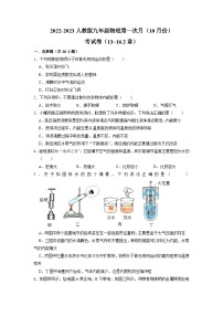 2022-2023学年广东省深圳市龙岗中学九年级（上）物理第一次（10月份）月考试卷