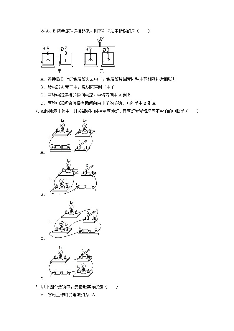 2022-2023学年广东省深圳市龙岗中学九年级（上）物理第一次（10月份）月考试卷02
