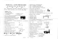 宁夏银川六中2022-2023学年八年级下学期期中物理试卷