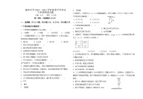 陕西省榆林实验中学2023-2024学年九年级上学期物理开学考试试题