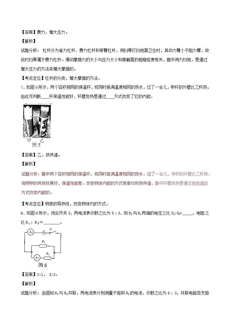 江西省2017年中考物理真题试题（含解析）第3页