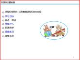 11.1杠杆（第一课时）-2023-2024学年九年级上册物理同步备课课件（苏科版）