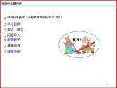 11.1杠杆（第二课时）-2023-2024学年九年级上册物理同步备课课件（苏科版）