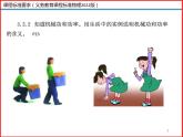 11.3功-2023-2024学年九年级上册物理同步备课课件（苏科版）