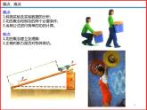 11.3功-2023-2024学年九年级上册物理同步备课课件（苏科版）