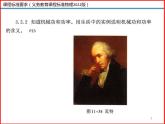11.4功率-2023-2024学年九年级上册物理同步备课课件（苏科版）