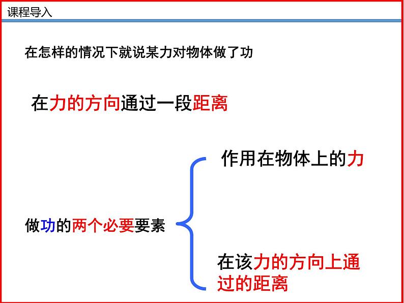 11.4功率-2023-2024学年九年级上册物理同步备课课件（苏科版）06