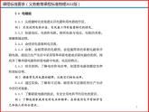 13.1 初识家用电器和电路 -2023-2024学年九年级上册物理同步备课课件（苏科版）