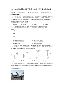 福建省厦门九中2022-2023学年八年级下学期期末物理试卷