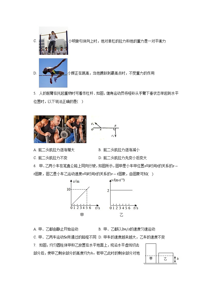 广东省潮州市潮安区2020-2021学年八年级下学期期中物理试卷第2页
