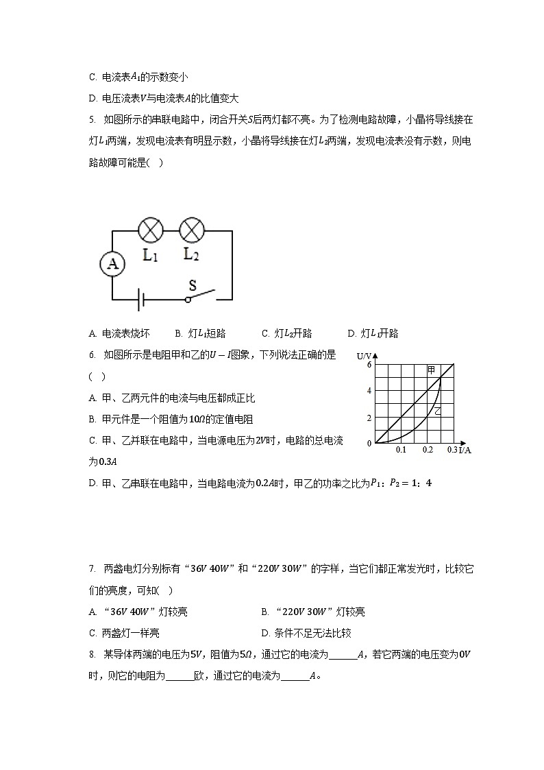 广东省河源市紫金县紫城二中2022-2023学年九年级上学期第二次月考物理试卷第2页