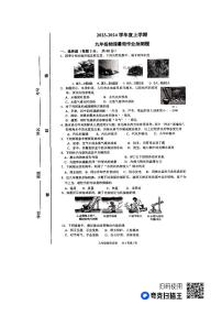 山东省临沂市蒙阴县第三中学2023-2024学年九年级上学期开学物理试题