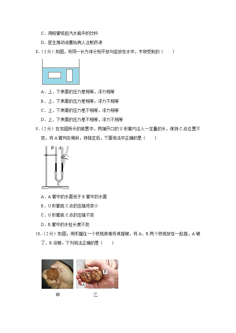 2022-2023学年福建省厦门九中八年级下学期期末物理试卷（含答案）第3页