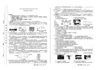 安徽省池州市名校联考2023-2024学年九年级上学期开学物理试题（图片版含答案）