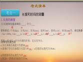 中考物理复习 梳理--机械运动课件PPT