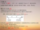中考物理复习 梳理--机械运动课件PPT