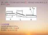 中考物理复习 梳理--机械运动课件PPT