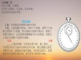 中考物理复习 梳理--机械运动课件PPT