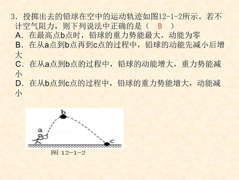 中考物理复习-----机械能和内能 1（第一课时）动能、势能、机械能课件第8页